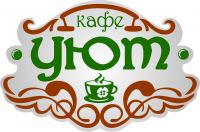 Кафе Уют