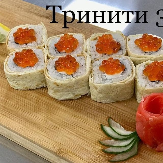 Тринити