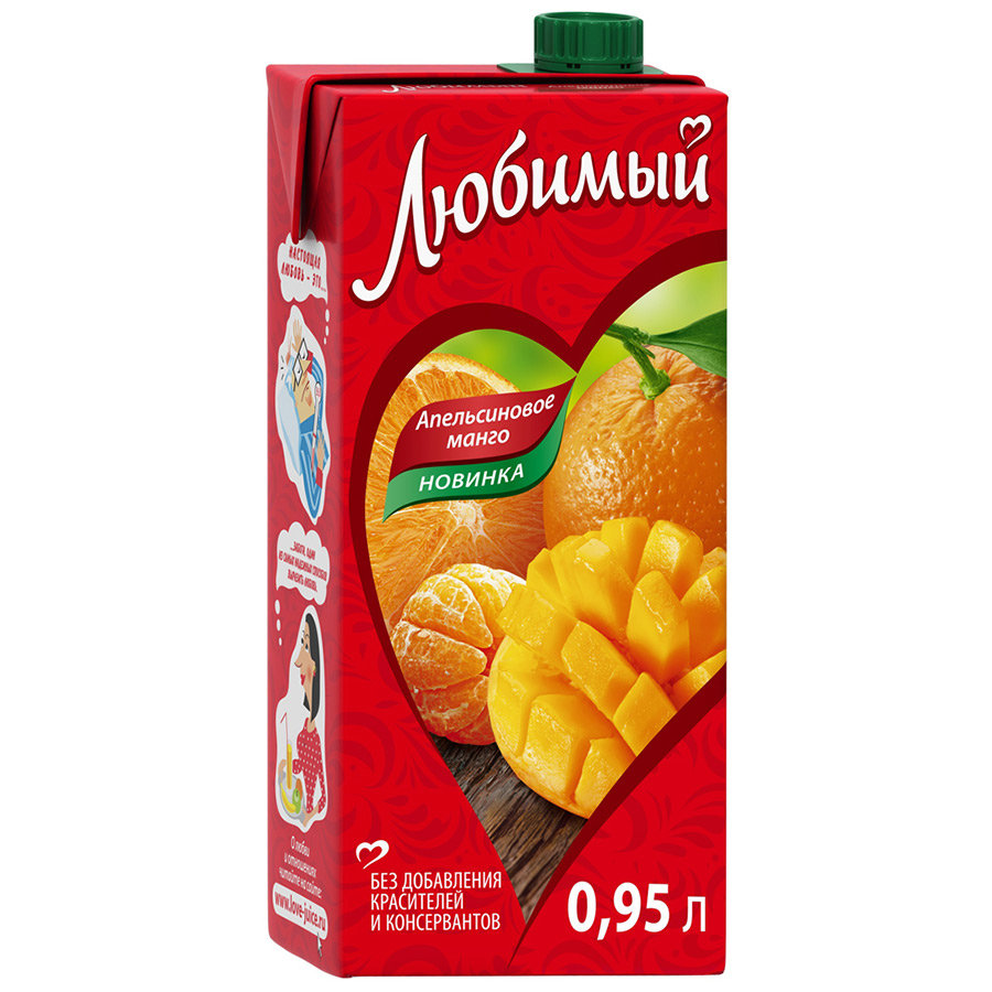 Любимый "Апельсиновое манго"