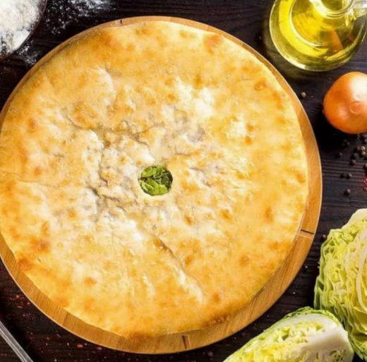 Пирог осетинский с капустой и сыром 640гр