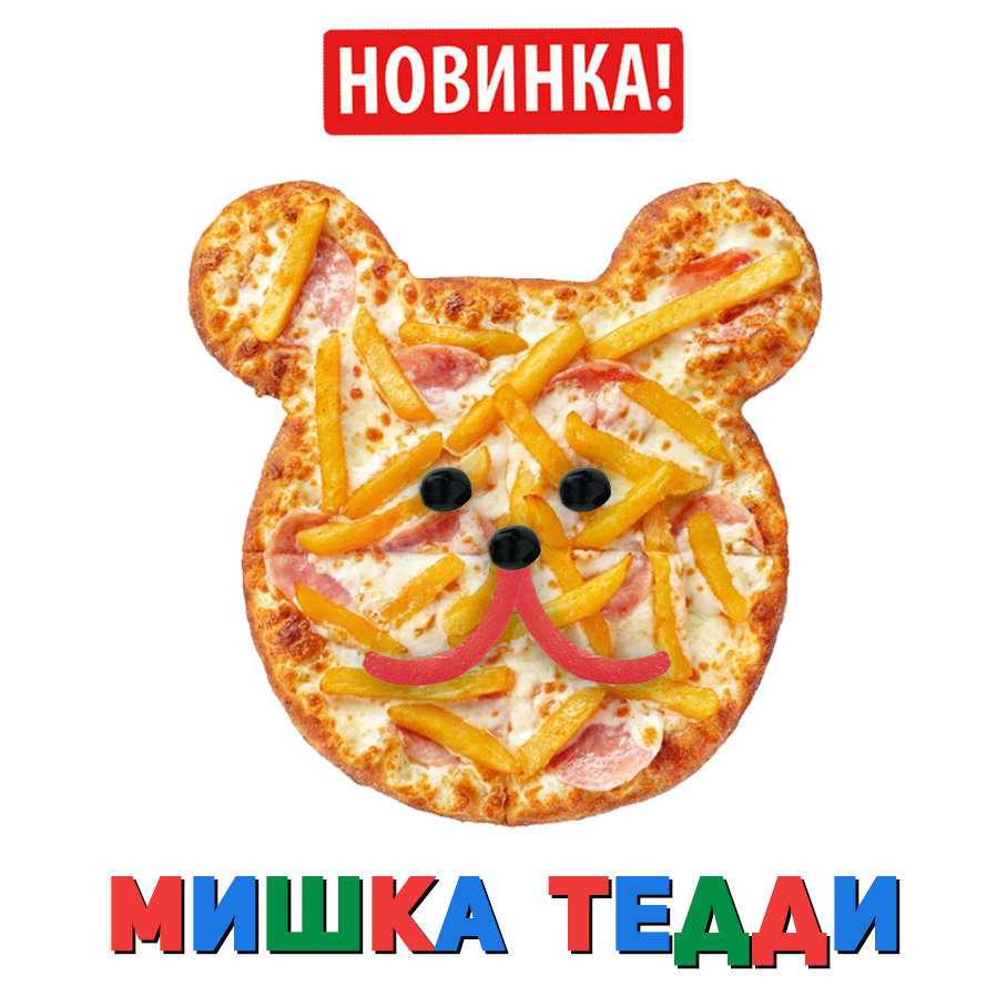 Мишка Тедди 800 гр