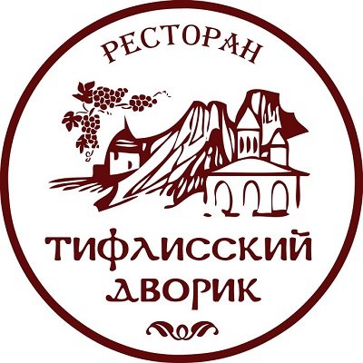 Тифлисский Дворик Салехард