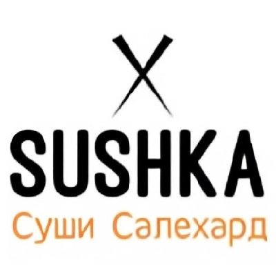 SUSHKA