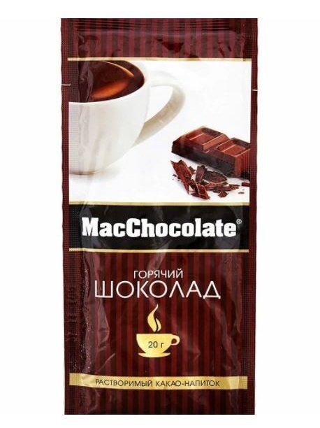 Горячий шоколад МАК ШОКОЛАД Какао 20 г. 22433