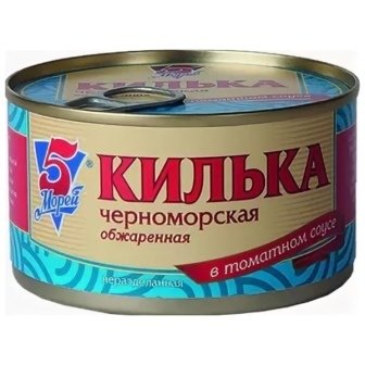 Килька в томатном соусе 5 МОРЕЙ Черноморская 250г. ключ 15499
