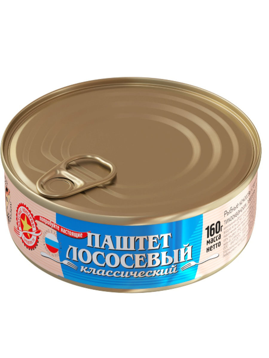 Паштет "ВКУСНЫЕ КОНСЕРВЫ" Лососевый 160гр. ключ 23066