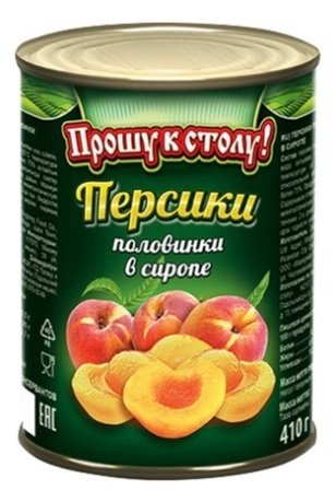 Персики ПРОШУ К СТОЛУ в сиропе 425 г. 20837