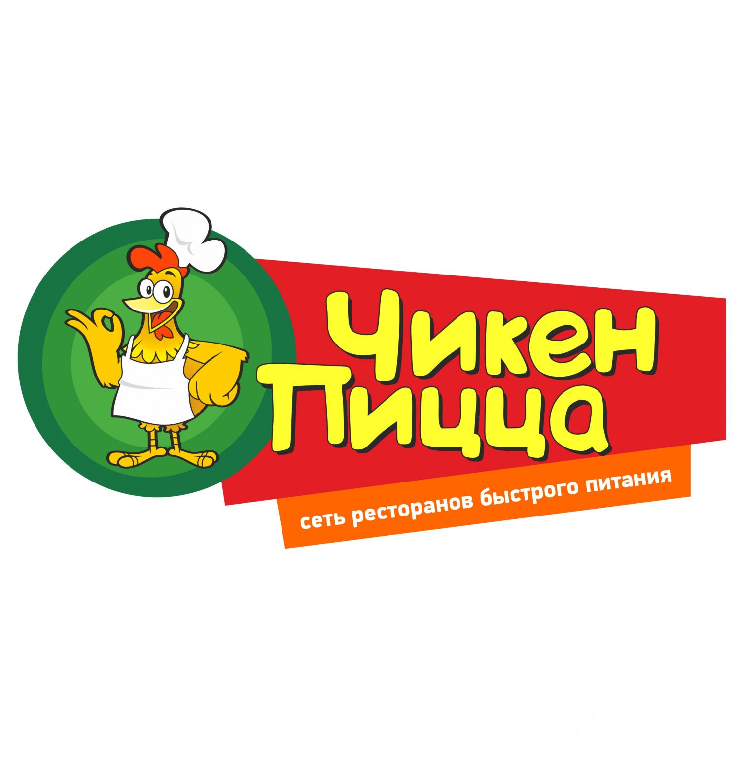 кафе чикен пицца