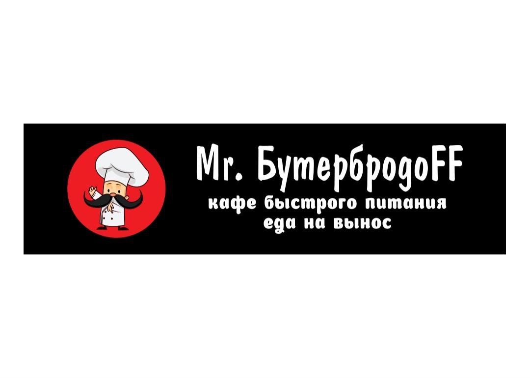 Mr. БутербродоFF