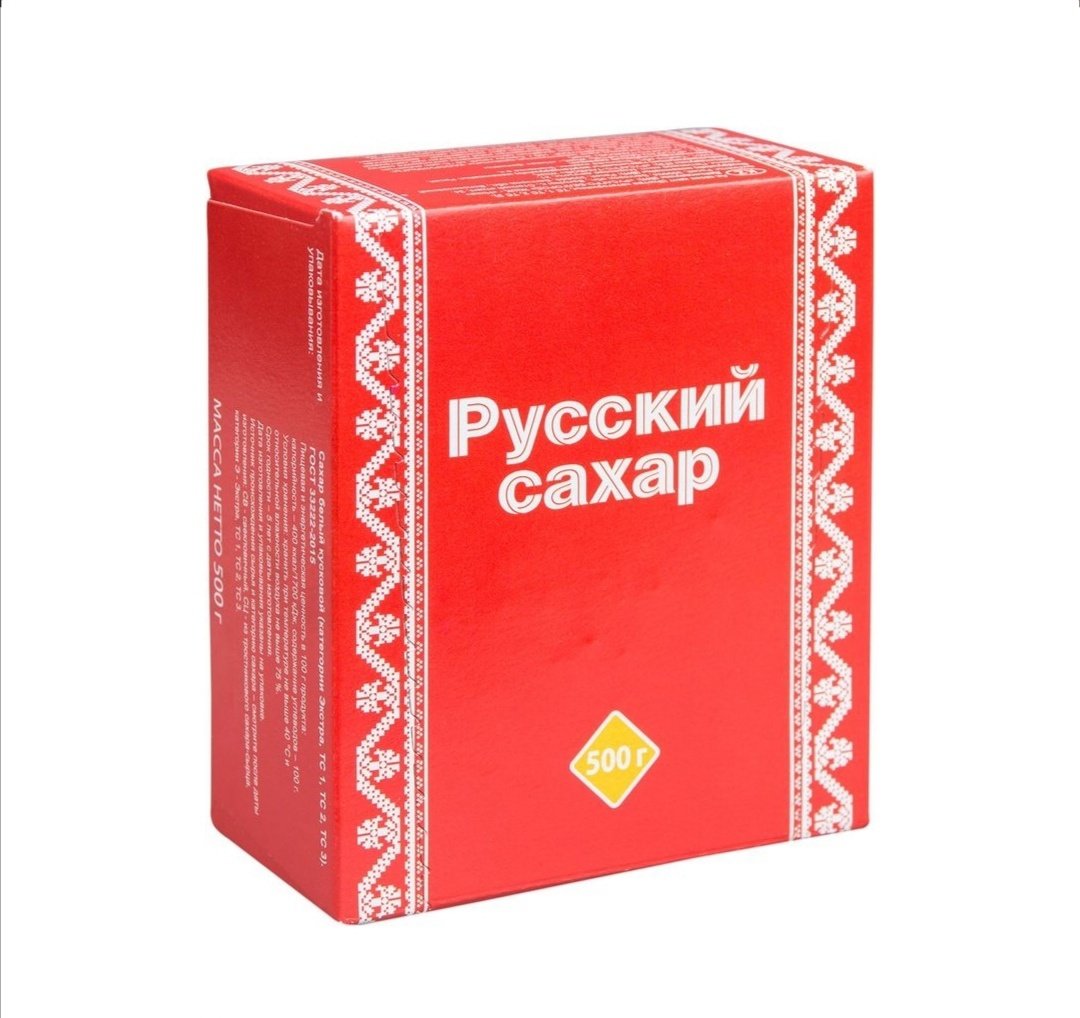 сахар русский рафинад 500 гр