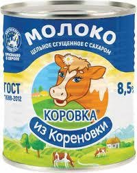Сгущенное молоко КОРОВКА ИЗ КОРЕНОВКИ 8,5% 380гр. ж/б 25510