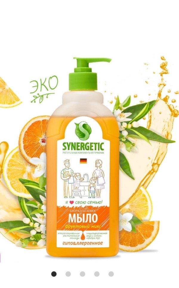 жидкое мыло фруктовый микс 500 мл sunergetik