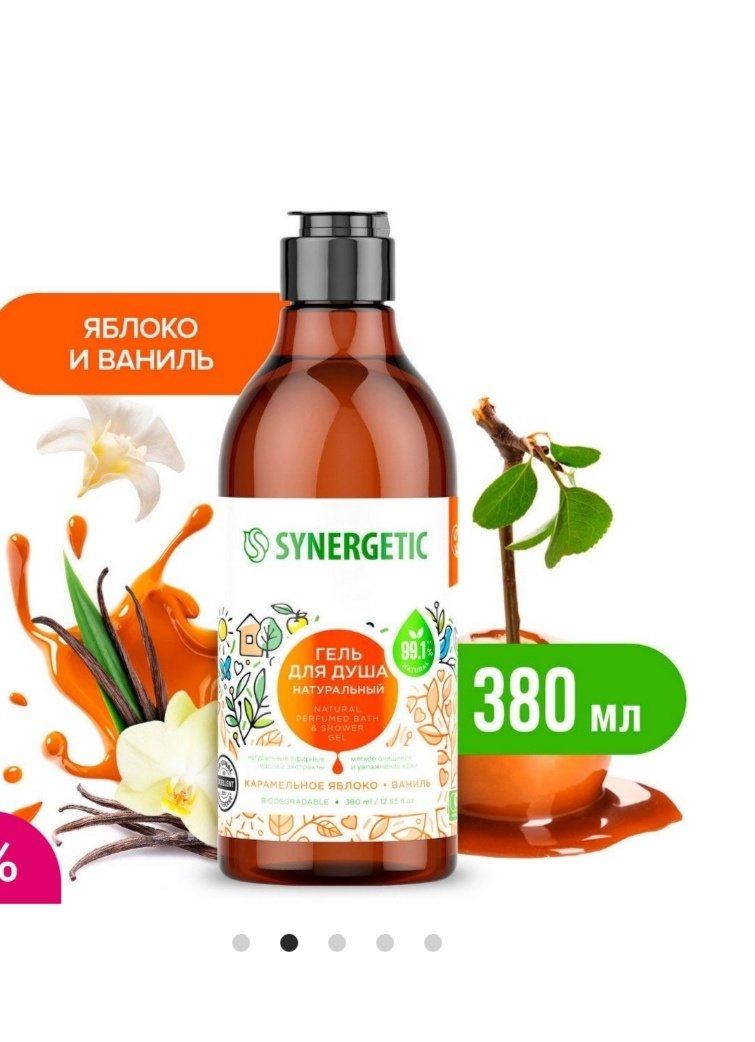 гель для душа suntrgetik натуральный яблоко ваниль 380 мл