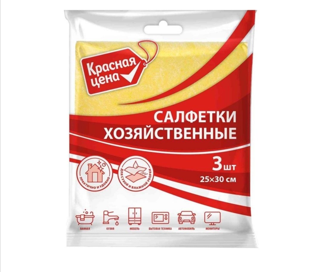 салфетки красная цена 25*30 см 3 шт