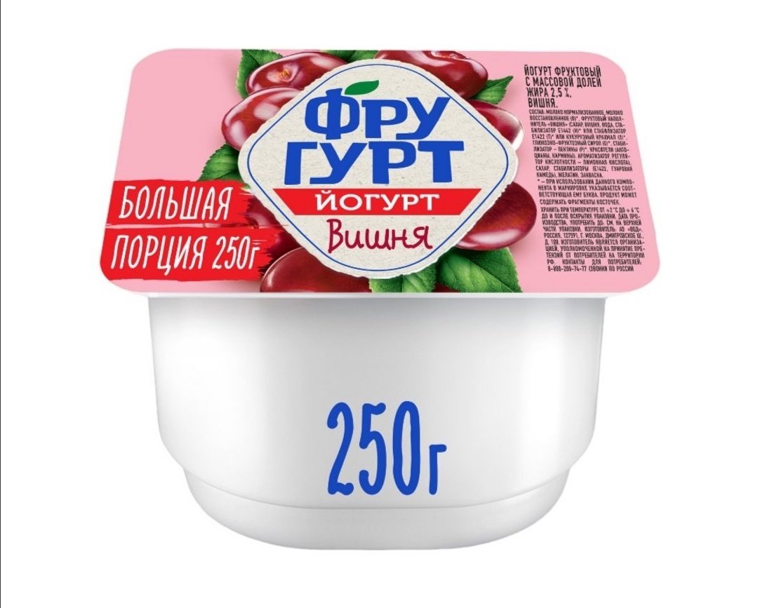 йогурт фругурт 250 гр вишня