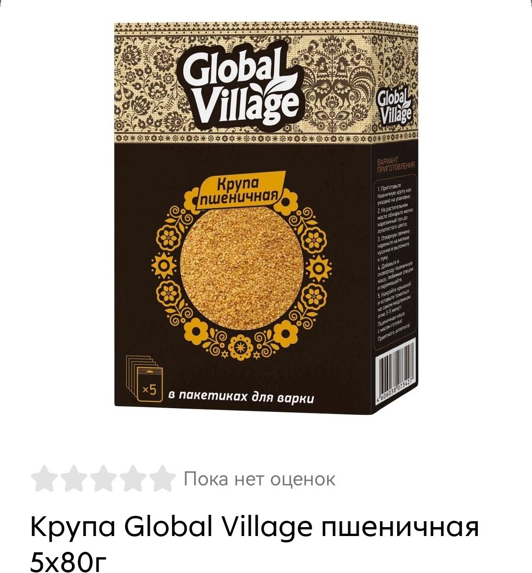 крупа глобал пшеничная 5*80