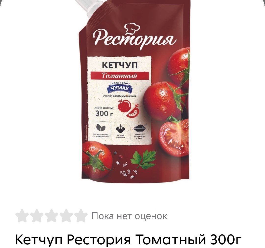кетчуп рестория томатный 300 гр