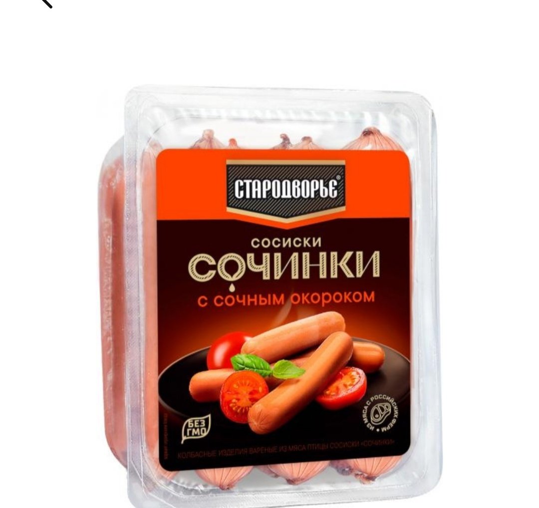 сосиски стародворье сочинки 400 гр