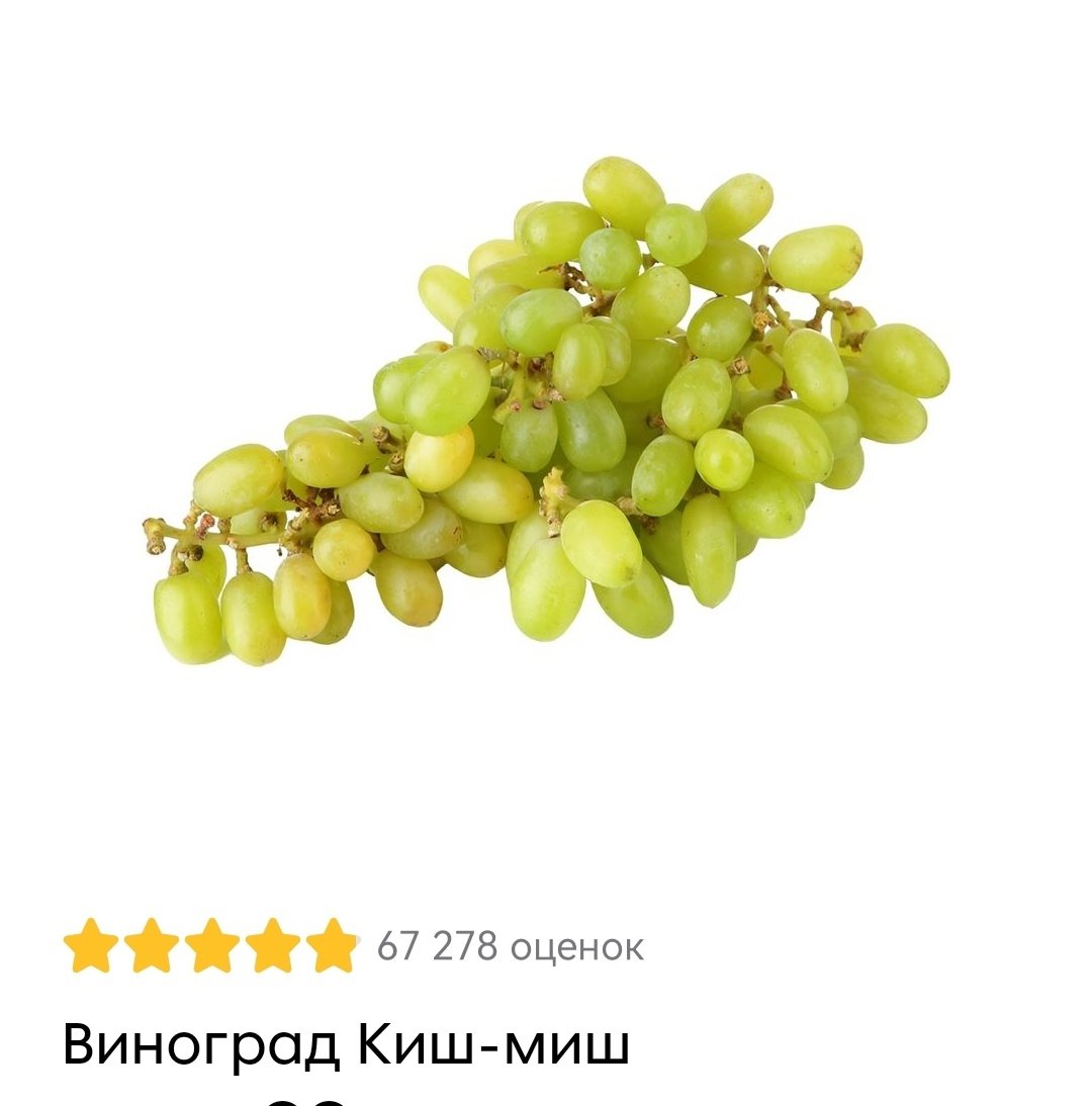 виноград киш-миш зеленый
