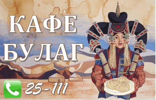 ПОЗНАЯ БУЛАГ