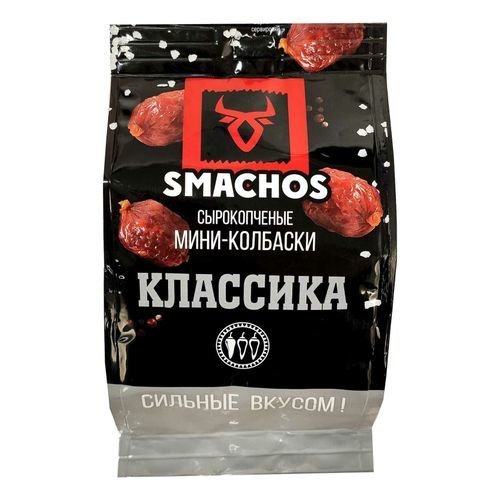 Колбаски мини Smachos ДЫМ ДЫМЫЧ  классич 45 гр 2310