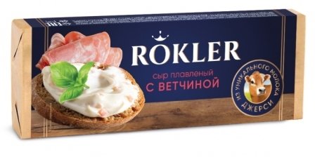 Сыр ROKLER плавленный с ветчиной блочки 80 гр 27530