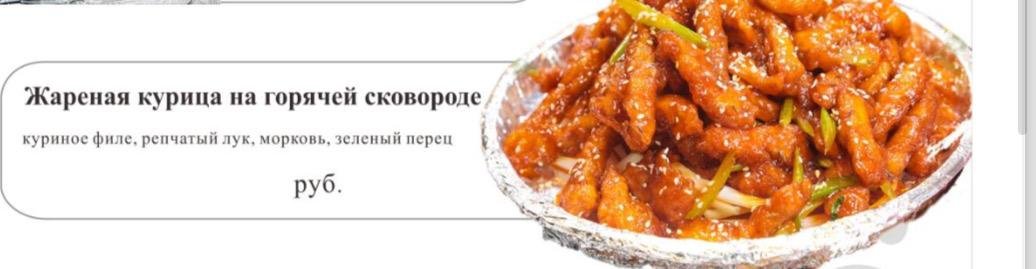 Жареная курица на горячей сковороде