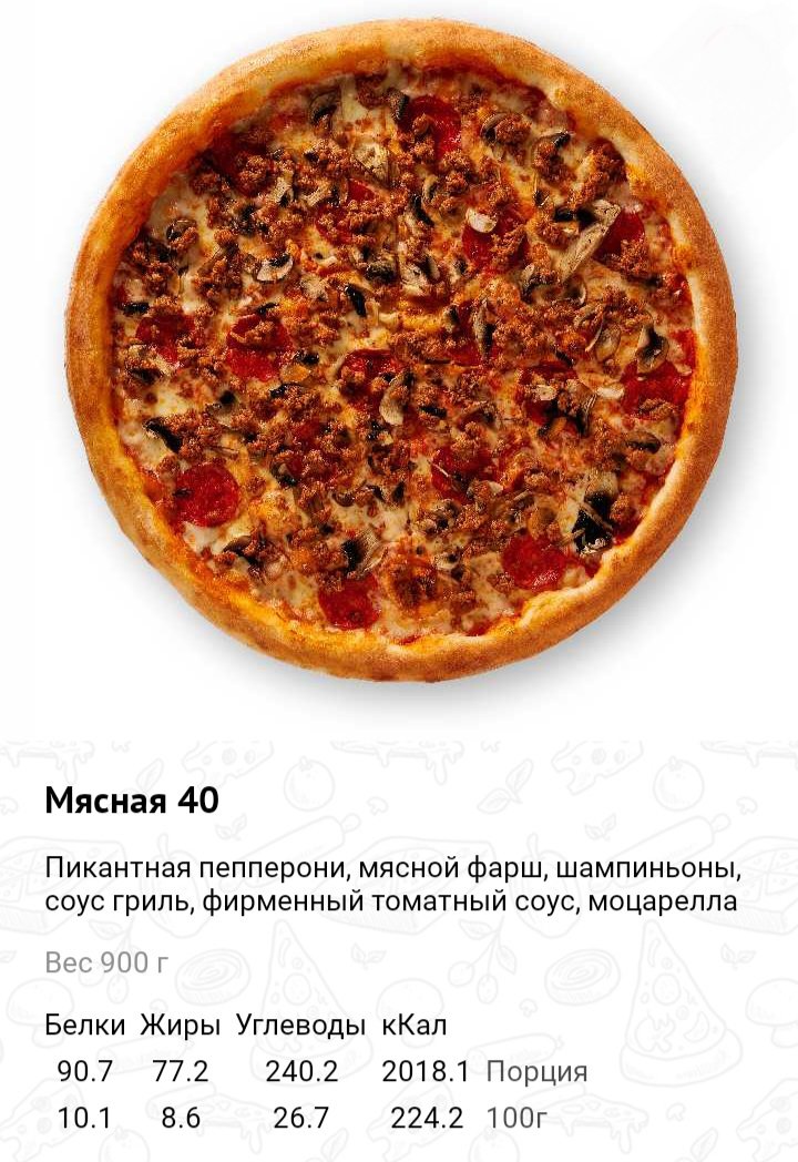 Мясная 40