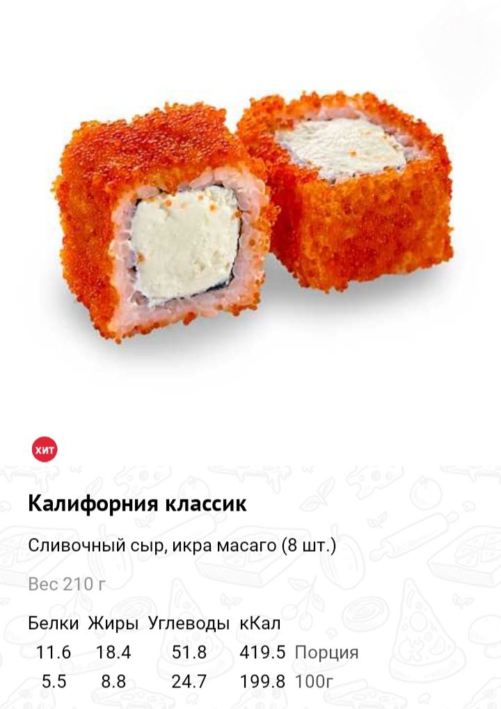 Калифорния классик