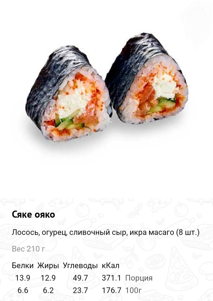 Сяке ояко