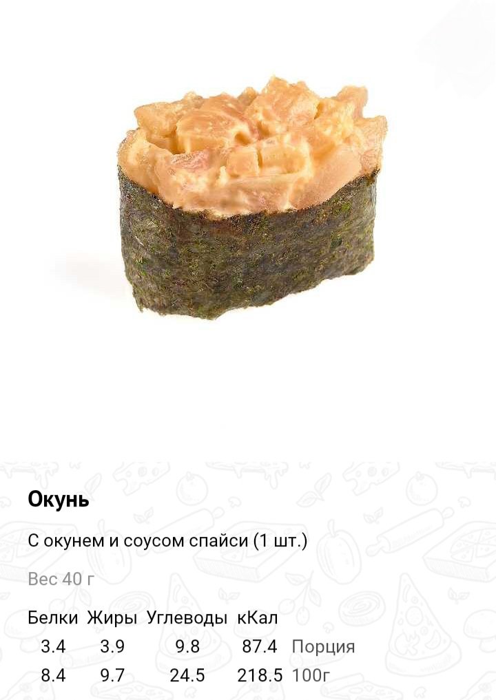 Окунь