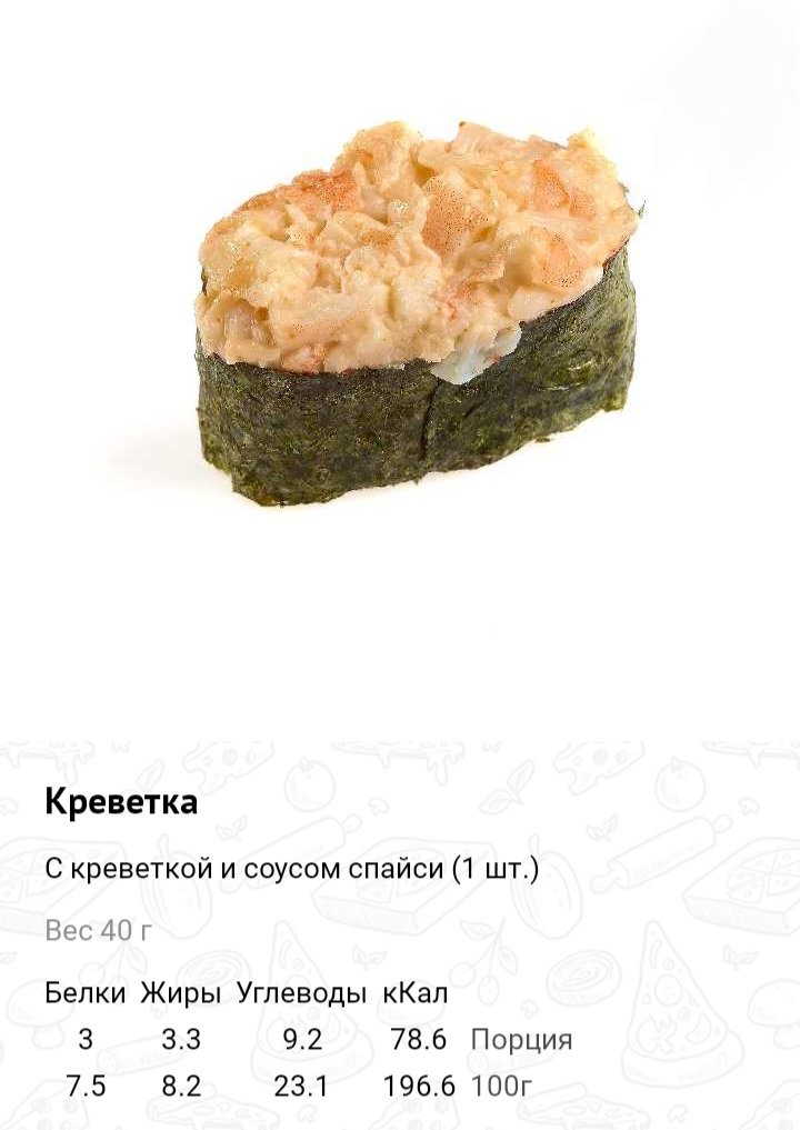 Креветка