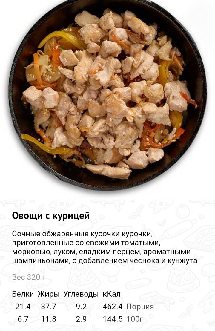 Овощи с курицей