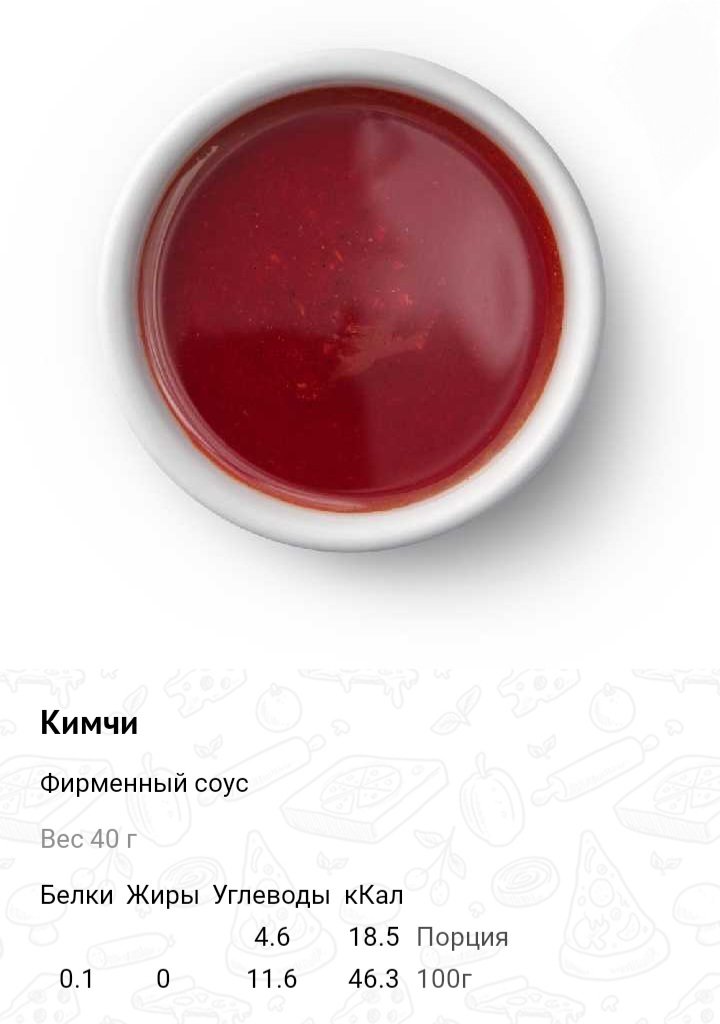 Кимчи