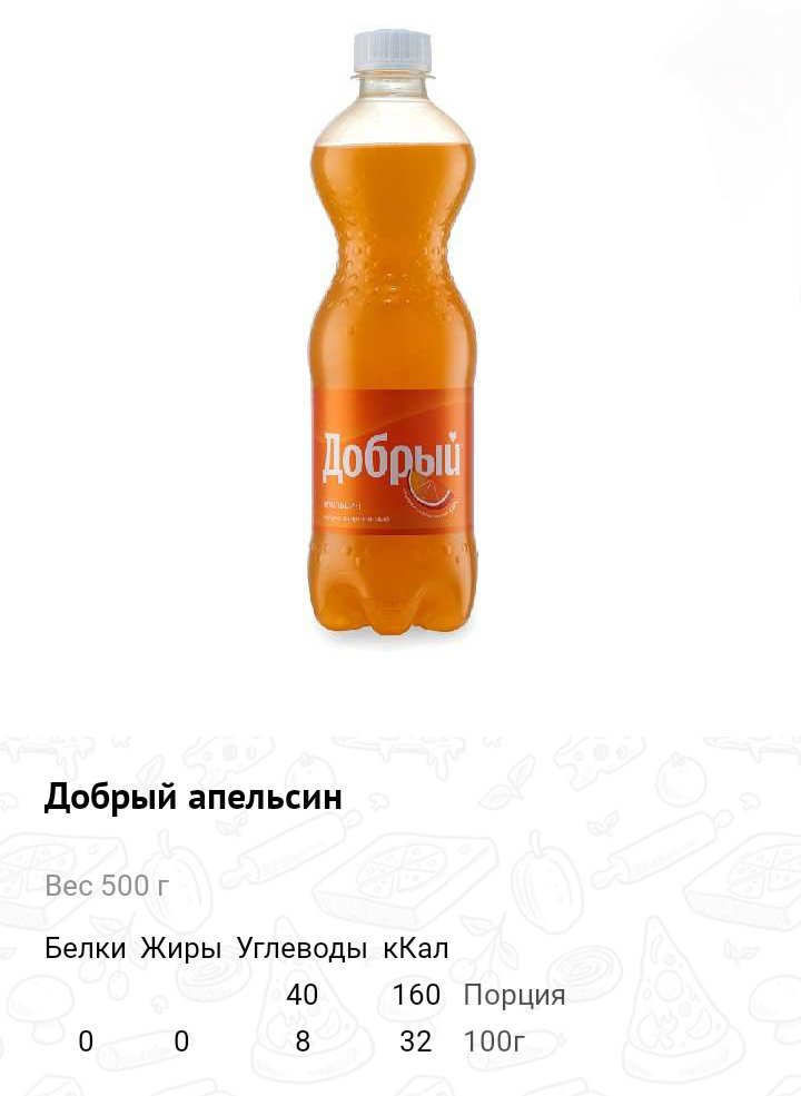 Добрый апельсин