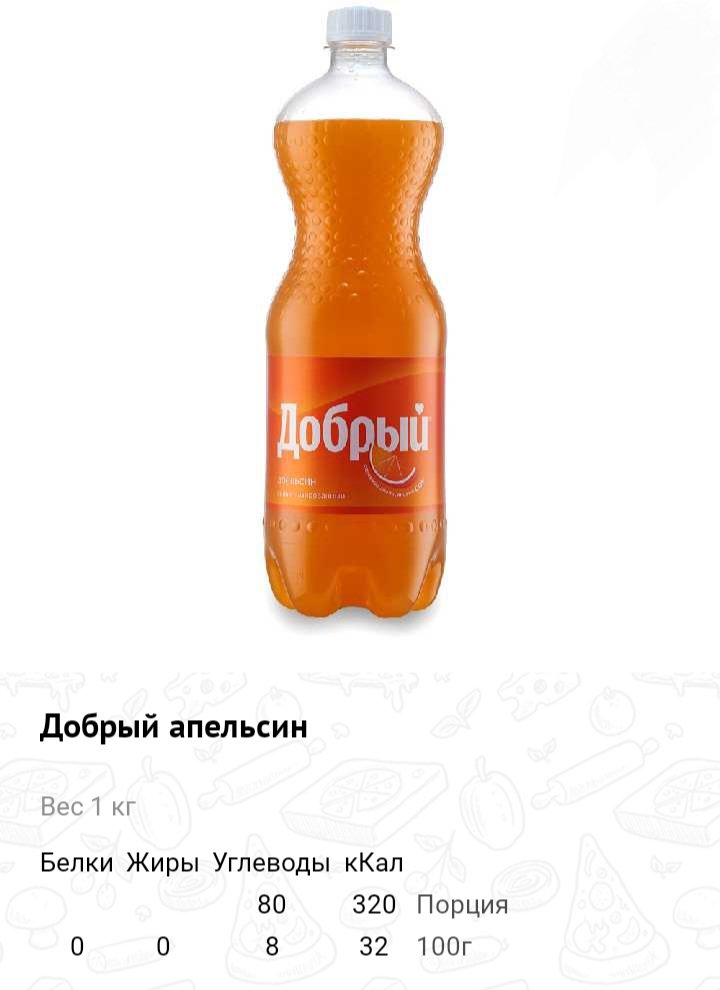 Добрый апельсин 1л