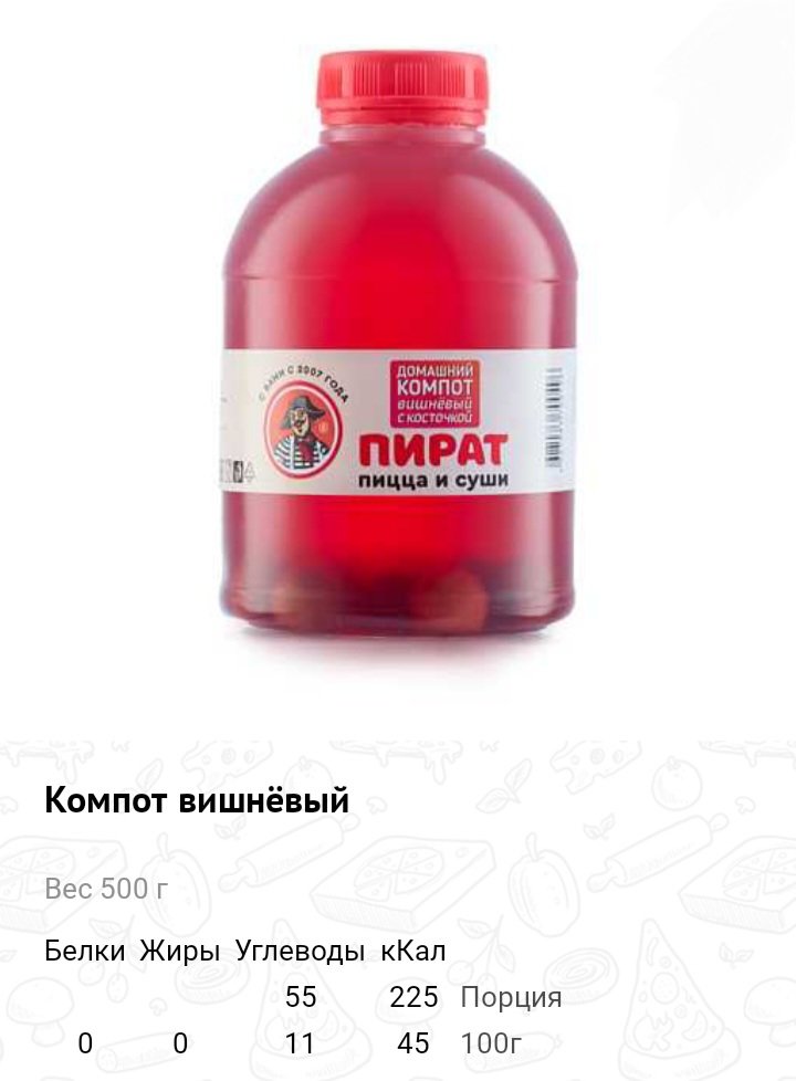 Компот вишнёвый