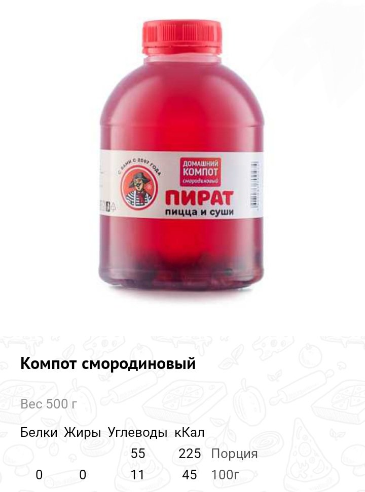 Компот смородиновый