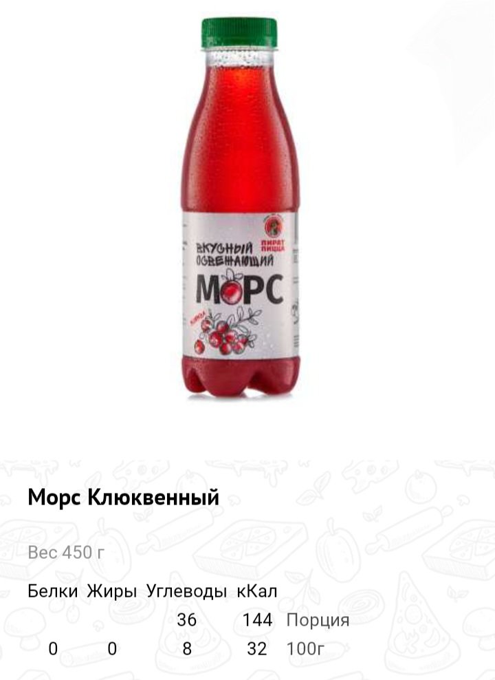 Морс клюквенный