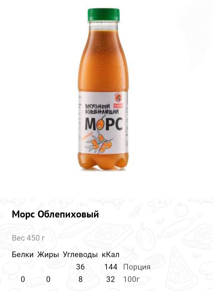 Морс облепиховый