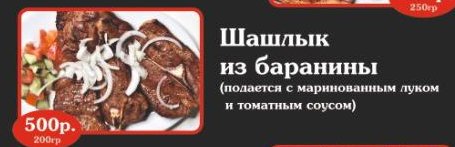 Шашлык из баранины