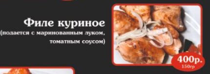 Филе куриное