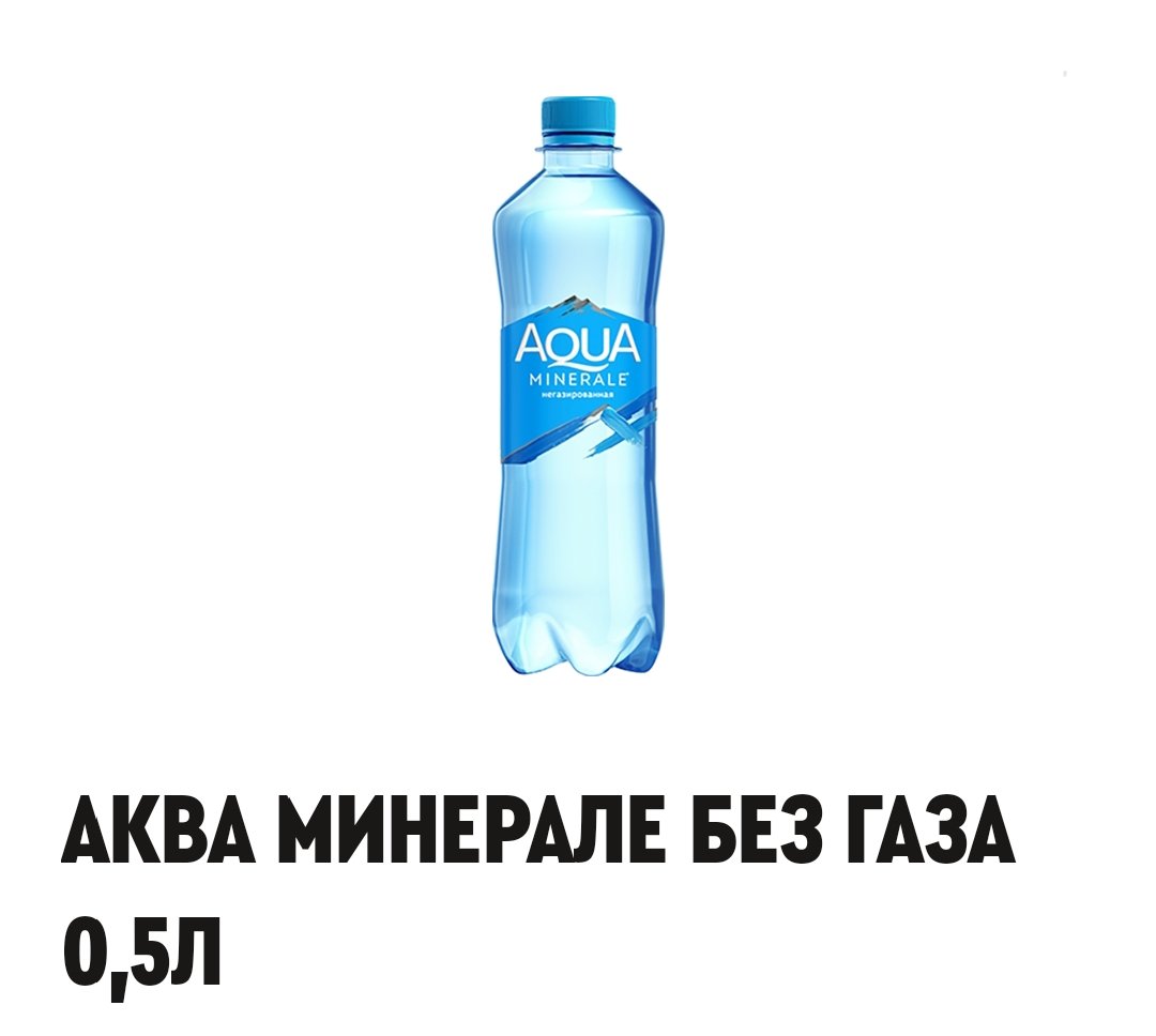 AQUA MINERALE без газа