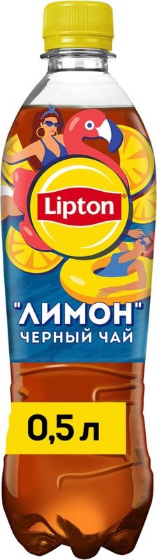 Чай черный Lipton холодный Лимон 500мл