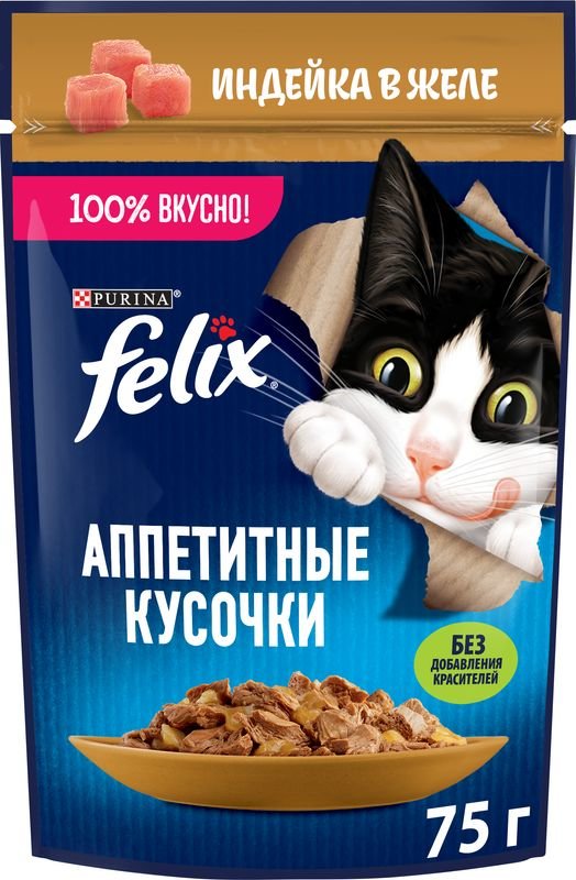 Влажный корм для кошек Felix Аппетитные кусочки с индейкой в желе 75г