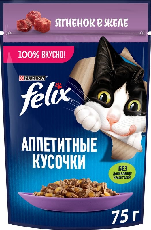 Влажный корм для кошек Felix Аппетитные кусочки с ягненком в желе 75г