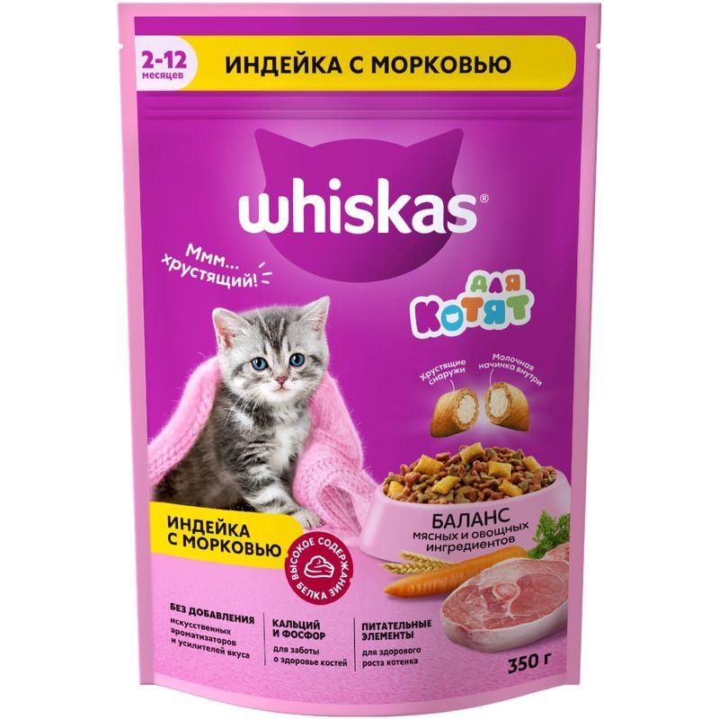 Сухой корм для котят Whiskas от 2 до 12 месяцев Подушечки Индейка и морковь 350г