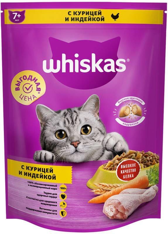 Сухой корм для кошек Whiskas Курица и индейка 800г