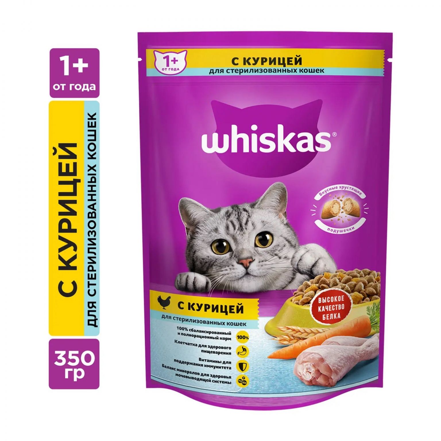 Сухой корм для кошек Whiskas полнорационный для стерилизованный кошек С курицей и вкусными подушечками 350г