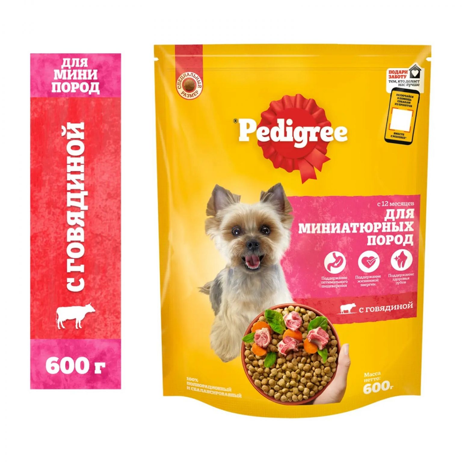 Сухой корм для собак Pedigree для миниатюрных пород с говядиной 600г